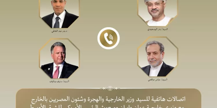 Abdel-Aati échange avec ses homologues omanais, iranien et l’émissaire américain pour le Moyen-Orient 1 - Le Progrès Egyptien