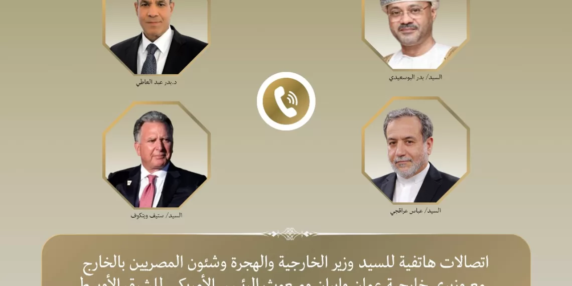 Contacts intensifiés du ministre des AE avec ses homologues omanais et iranien 2 - Le Progrès Egyptien Contacts intensifiés du ministre des AE avec ses homologues omanais et iranien 1 - Le Progrès Egyptien