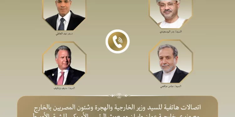 Contacts intensifiés du ministre des AE avec ses homologues omanais et iranien 2 - Le Progrès Egyptien Contacts intensifiés du ministre des AE avec ses homologues omanais et iranien 1 - Le Progrès Egyptien