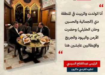 Al-Sissi accompagne Macron pour un dîner dans un restaurant à Khan al-Khalili