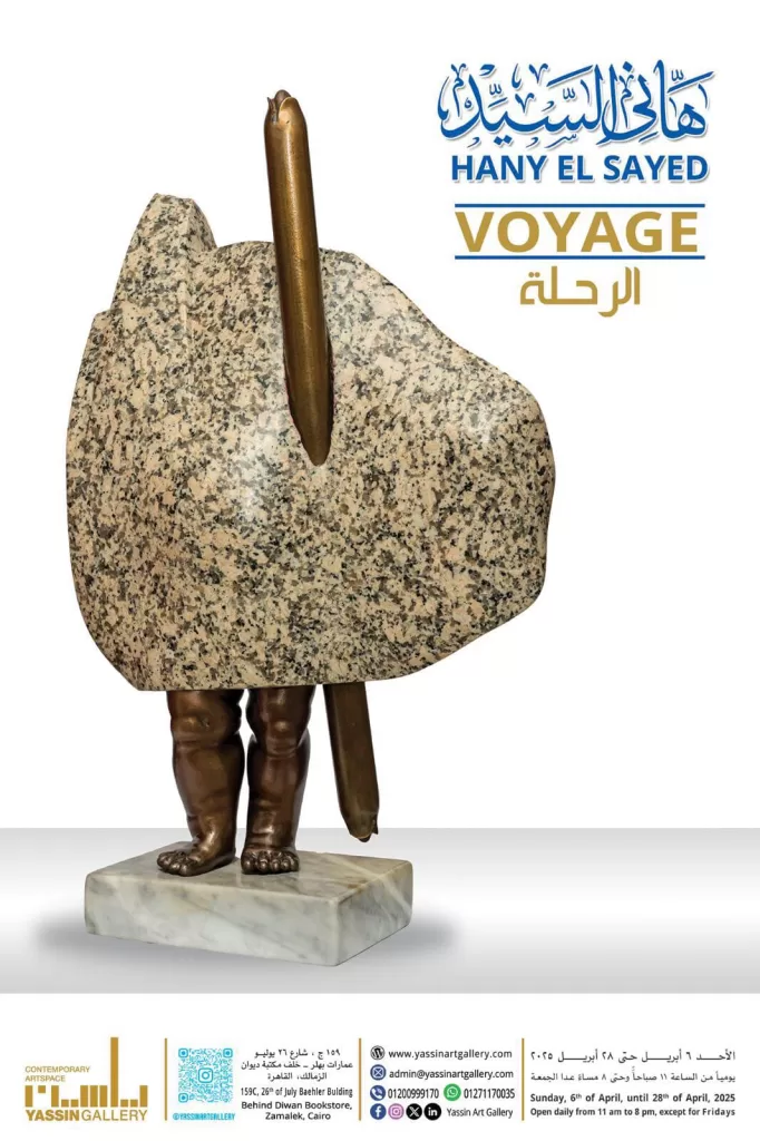Le "Voyage" de Hany El Sayed et le dialogue entre la matière et l'idée 6 - Le Progrès Egyptien Le "Voyage" de Hany El Sayed et le dialogue entre la matière et l'idée 5 - Le Progrès Egyptien