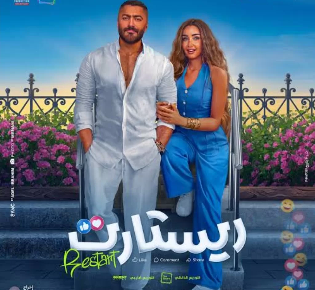 Film de l'Aïd : Les stars de premier plan sur les grands écrans 4 - Le Progrès Egyptien Film de l'Aïd : Les stars de premier plan sur les grands écrans 3 - Le Progrès Egyptien