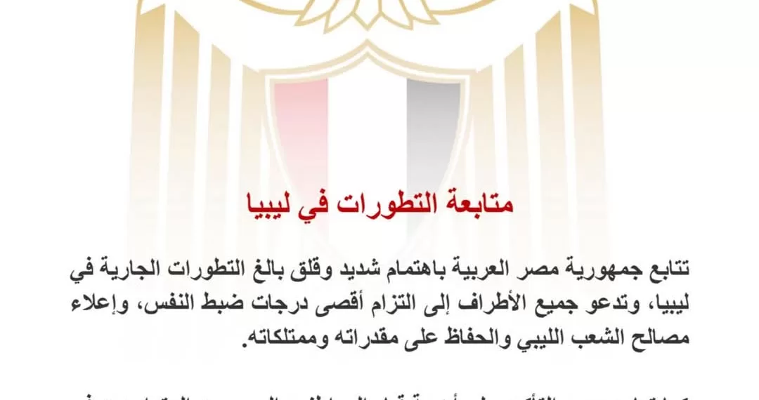 L'Egypte suit avec inquiétude l'évolution de la situation en Libye 1 - Le Progrès Egyptien