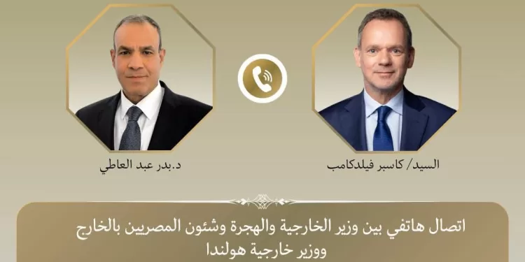 Abdel-Aati s’entretient avec son homologue néerlandais sur Gaza et la coopération bilatérale 1 - Le Progrès Egyptien