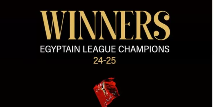 Al-Ahly en tête du championnat, fin au suspens avec Pyramids 1 - Le Progrès Egyptien