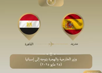 Abdel Aati participe à la réunion du Groupe de Madrid