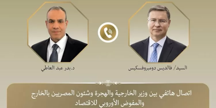 Entretien téléphonique entre le ministre des AE et le commissaire européen à l'économie 2 - Le Progrès Egyptien Entretien téléphonique entre le ministre des AE et le commissaire européen à l'économie 1 - Le Progrès Egyptien