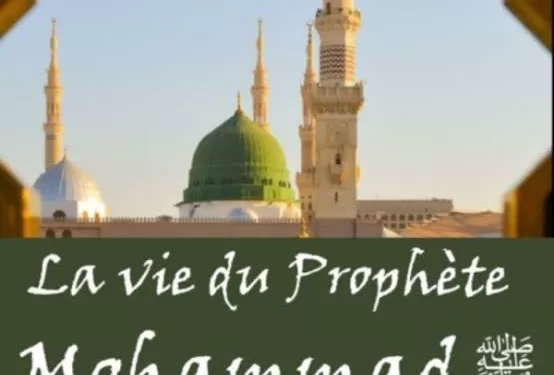 Les mœurs du Prophète Mohammed à la lumière du Coran 1 - Le Progrès Egyptien