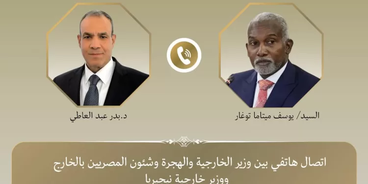 Entretien téléphonique entre le ministre des Affaires étrangères et son homologue nigérian 2 - Le Progrès Egyptien Entretien téléphonique entre le ministre des Affaires étrangères et son homologue nigérian 1 - Le Progrès Egyptien