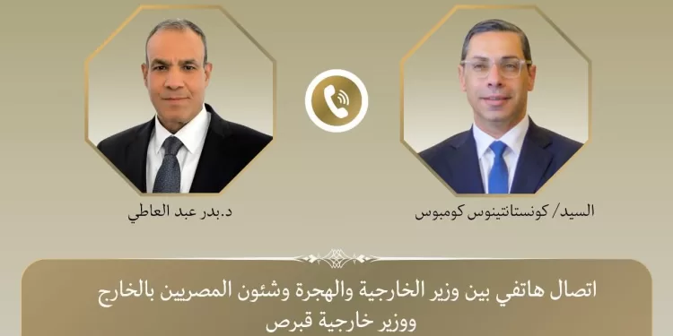 Renforcement des liens bilatéraux : Abdel-Aati, s'entretient avec son homologue chypriote 2 - Le Progrès Egyptien Renforcement des liens bilatéraux : Abdel-Aati, s'entretient avec son homologue chypriote 1 - Le Progrès Egyptien