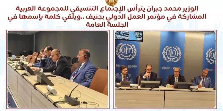 Ministère du Travail : une semaine d’action diplomatique et sociale au cœur du dialogue international 1 - Le Progrès Egyptien