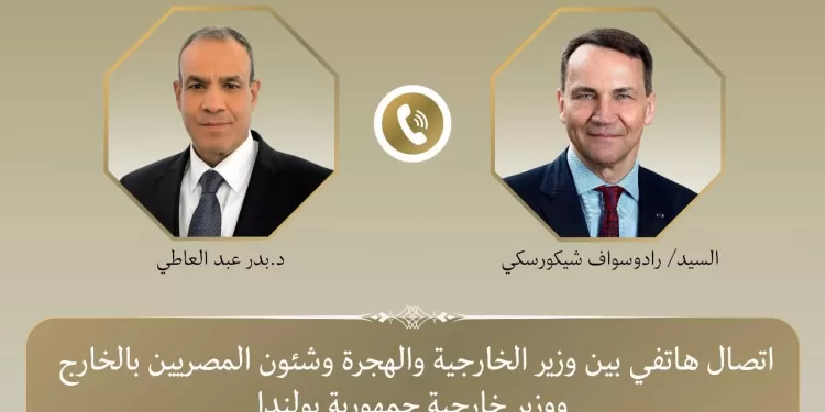 Le ministre des AE et son homologue polonais aspirent à rehausser les relations entre leurs pays 1 - Le Progrès Egyptien
