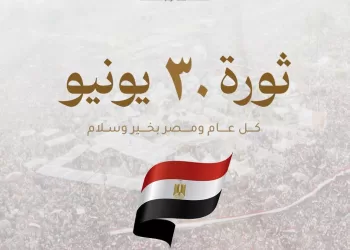 Douze ans après la révolution du 30 juin, le président Al-Sissi rend hommage au peuple égyptien