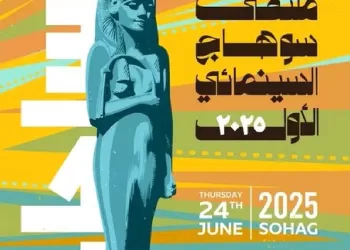 Une première : Un festival de cinéma à Sohag