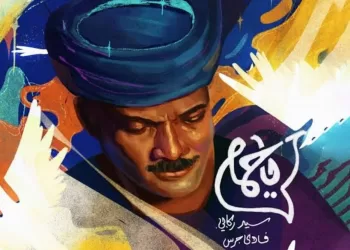 Une première : “Ya Hammam” mêle folklore égyptien et musique électronique