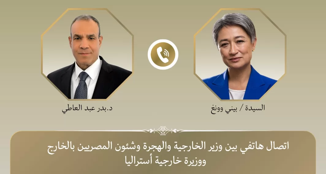 Entretien téléphonique entre Abdel Aati et son homologue australienne 1 - Le Progrès Egyptien