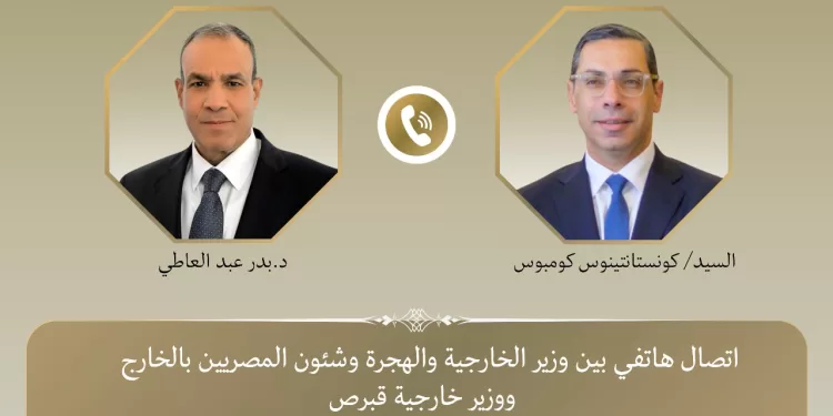 Le ministre égyptien des Affaires étrangères s’entretient avec son homologue chypriote 2 - Le Progrès Egyptien Le ministre égyptien des Affaires étrangères s’entretient avec son homologue chypriote 1 - Le Progrès Egyptien