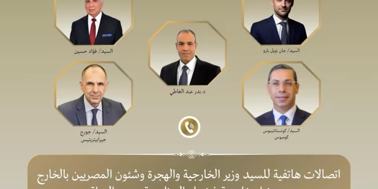 Frappes israéliennes sur l’Iran : Abdel Aati s’entretient avec ses homologues français, grec, chypriote et irakien 2 - Le Progrès Egyptien Frappes israéliennes sur l’Iran : Abdel Aati s’entretient avec ses homologues français, grec, chypriote et irakien 1 - Le Progrès Egyptien