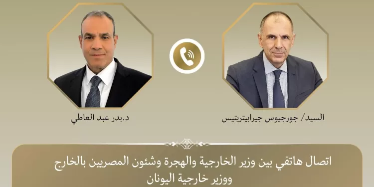 Egypte-Grèce : Examen de la coopération bilatérale et des dossiers régionaux 1 - Le Progrès Egyptien