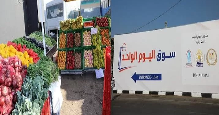 2ème phase des "Marchés d’un jour" lancée 1 - Le Progrès Egyptien
