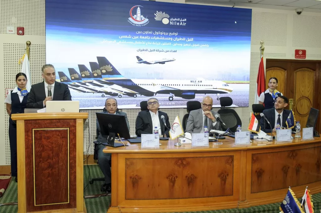 Synergie entre Nile Air et les hôpitaux de l'Université Ain Chams 5 - Le Progrès Egyptien