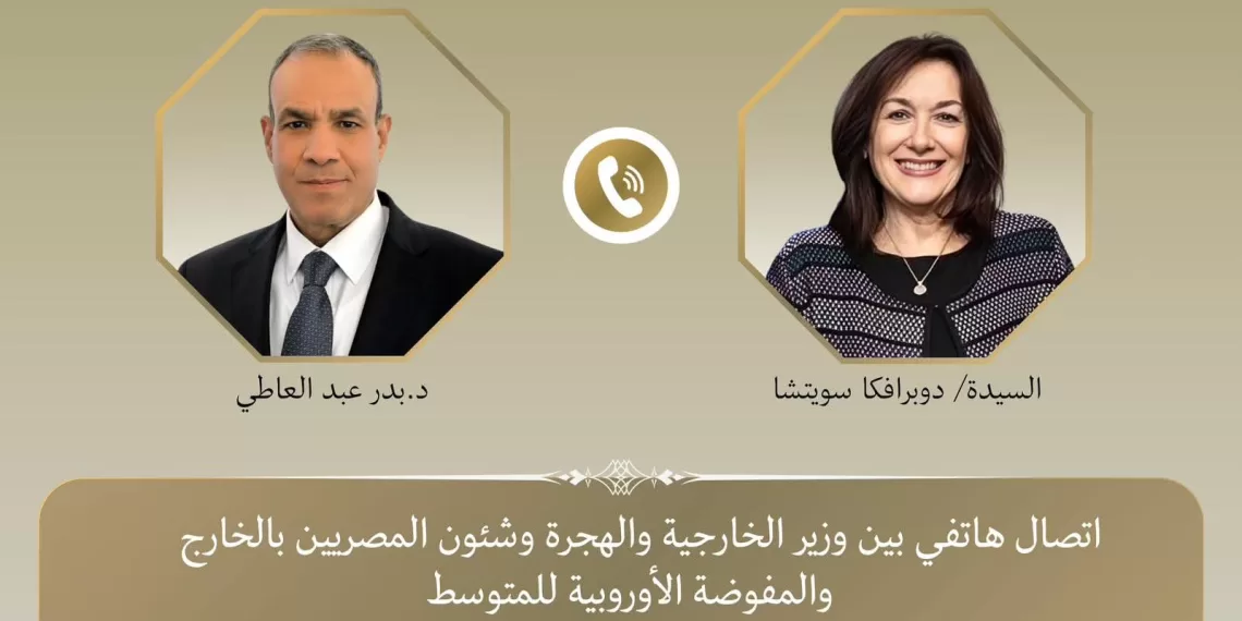 Entretien téléphonique entre le ministre des Affaires étrangères et la Commissaire européenne pour la Méditerranée 2 - Le Progrès Egyptien Entretien téléphonique entre le ministre des Affaires étrangères et la Commissaire européenne pour la Méditerranée 1 - Le Progrès Egyptien