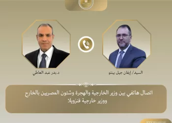 Le Caire et Caracas renforcent leurs liens : un échange téléphonique entre les ministres des Affaires étrangères d’Égypte et du Venezuela