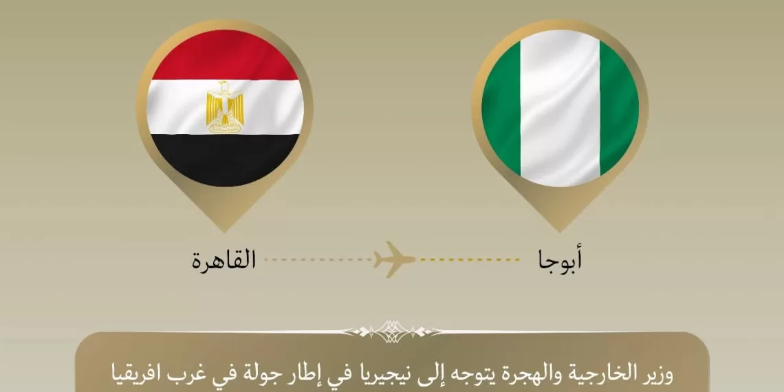 Dr Badr Abdel-Aati entame une tournée diplomatique en Afrique de l’Ouest par le Nigeria 1 - Le Progrès Egyptien