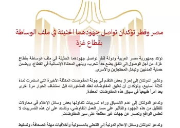 Le Caire et Doha réaffirment leur engagement dans la médiation à Gaza