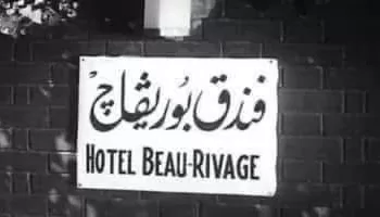 Le Beau Rivage, l’hôtel fréquenté par l’élite