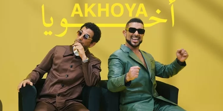 Fraternité musicale: Ahmed et Amr Saad dans la chanson "Mon frère" 2 - Le Progrès Egyptien Fraternité musicale: Ahmed et Amr Saad dans la chanson "Mon frère" 1 - Le Progrès Egyptien