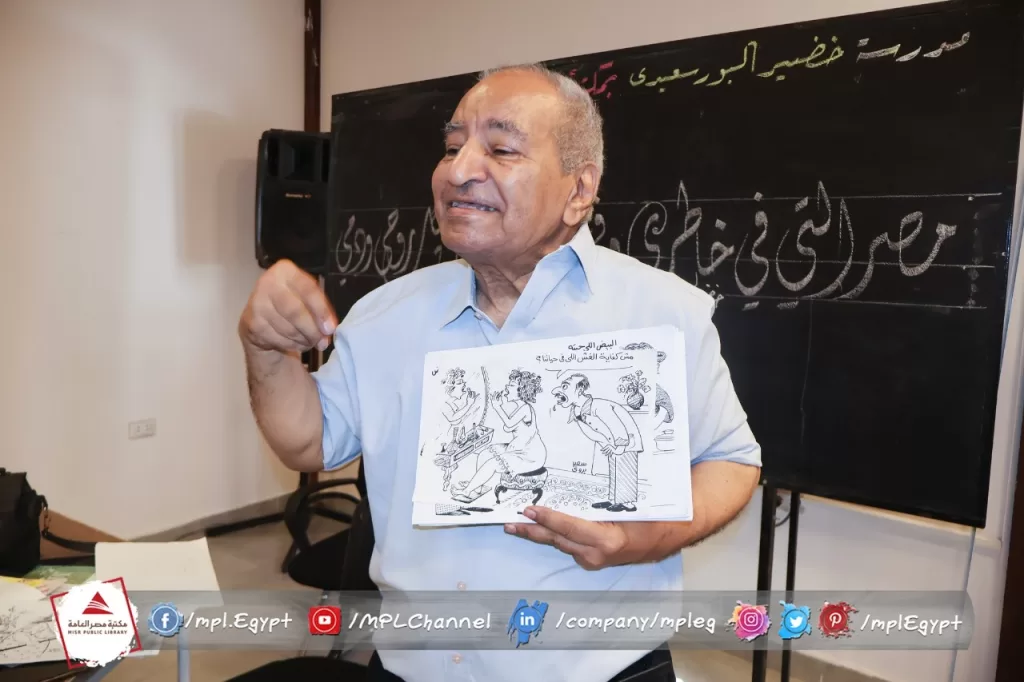 Le festival international de la caricature féminine de Damanhour, un art influent 4 - Le Progrès Egyptien Le festival international de la caricature féminine de Damanhour, un art influent 3 - Le Progrès Egyptien