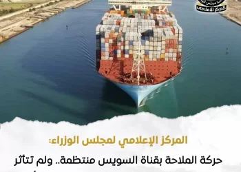 Canal de Suez : Le trafic n’est pas affecté par le naufrage du navire de forage