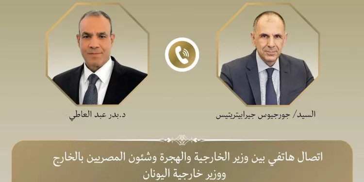 Un entretien téléphonique entre le ministre des Affaires étrangères et son homologue grec 1 - Le Progrès Egyptien