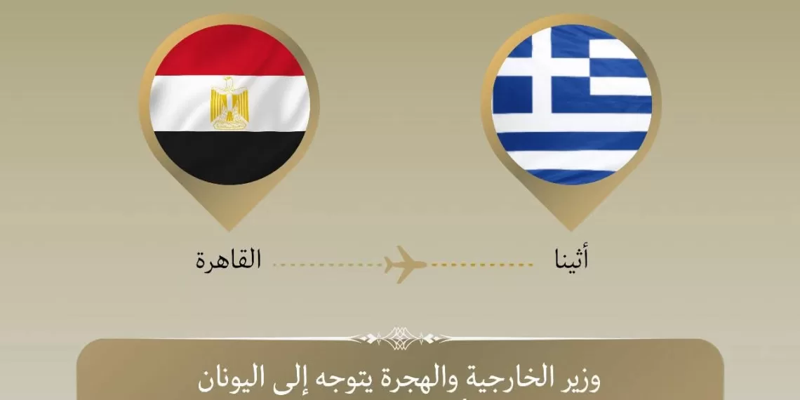 Abdel Aati en visite officielle à Athènes 1 - Le Progrès Egyptien