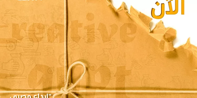 Lancement du nouveau site de "Creative Egypt" pour promouvoir l’artisanat égyptien 2 - Le Progrès Egyptien Lancement du nouveau site de "Creative Egypt" pour promouvoir l’artisanat égyptien 1 - Le Progrès Egyptien