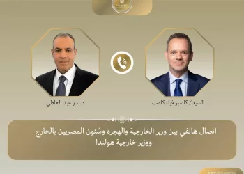 Importance d’assurer la protection sécuritaire de la mission diplomatique égyptienne aux Pays-Bas