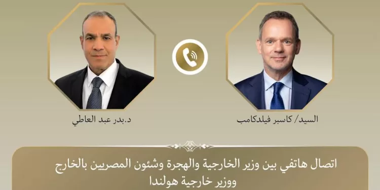 Importance d'assurer la protection sécuritaire de la mission diplomatique égyptienne aux Pays-Bas 2 - Le Progrès Egyptien Importance d'assurer la protection sécuritaire de la mission diplomatique égyptienne aux Pays-Bas 1 - Le Progrès Egyptien