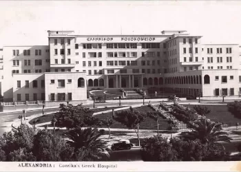 L’hôpital grec: Un patrimoine médical et historique