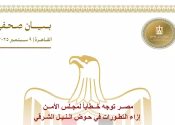 Évolutions dans le bassin Est du Nil: Lettre de l’Égypte au Conseil de sécurité