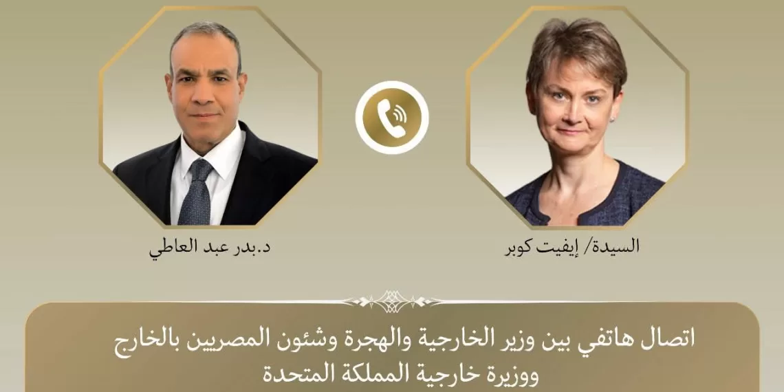 Abdel-Aati discute avec son homologue britannique des développements à Gaza et du nucléaire iranien 1 - Le Progrès Egyptien