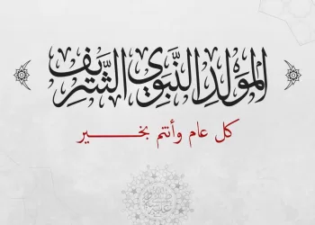 Mouled : Voeux du président Al-Sissi aux Egyptiens et à la nation islamique