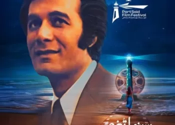 Port-Saïd accueille le 1e Festival de cinéma à messages humanitaires