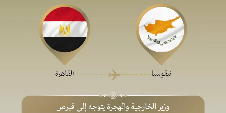 Abdel Aati en visite à Nicosie pour renforcer les liens bilatéraux 2 - Le Progrès Egyptien Abdel Aati en visite à Nicosie pour renforcer les liens bilatéraux 1 - Le Progrès Egyptien