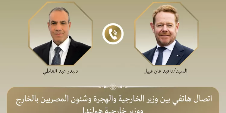 Abdel Aati félicite son homologue néerlandais et évoque la crise humanitaire à Gaza 2 - Le Progrès Egyptien Abdel Aati félicite son homologue néerlandais et évoque la crise humanitaire à Gaza 1 - Le Progrès Egyptien