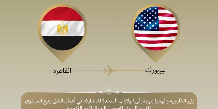 Abdel Aati à New York pour la 80e session de l’Assemblée générale de l’ONU 2 - Le Progrès Egyptien Abdel Aati à New York pour la 80e session de l’Assemblée générale de l’ONU 1 - Le Progrès Egyptien