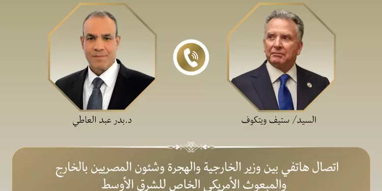 Abdel Aati et l’envoyé américain coordonnent les efforts pour un cessez-le-feu à Gaza 2 - Le Progrès Egyptien Abdel Aati et l’envoyé américain coordonnent les efforts pour un cessez-le-feu à Gaza 1 - Le Progrès Egyptien