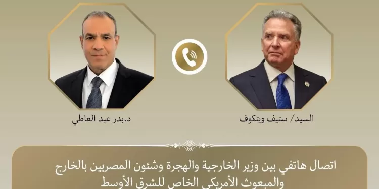 AE: Entretien téléphonique avec Steve Witkoff 1 - Le Progrès Egyptien