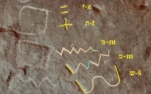 Des inscriptions anciennes suggèrent une référence à Moïse 4 - Le Progrès Egyptien Des inscriptions anciennes suggèrent une référence à Moïse 3 - Le Progrès Egyptien
