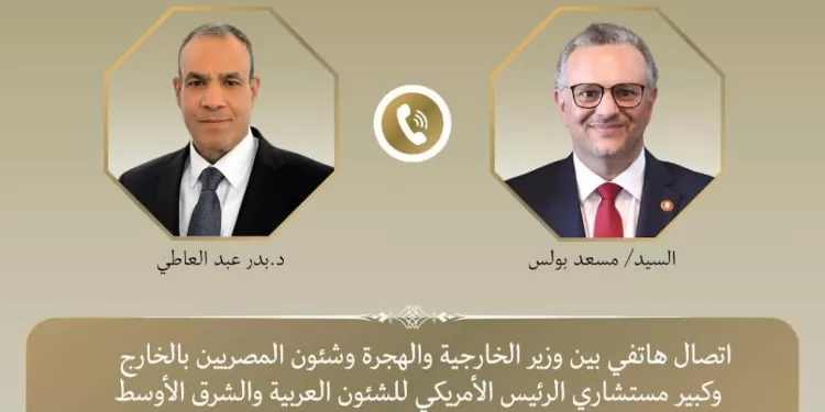 Entretien téléphonique entre le ministre des AE et le principal conseiller du président US 2 - Le Progrès Egyptien Entretien téléphonique entre le ministre des AE et le principal conseiller du président US 1 - Le Progrès Egyptien